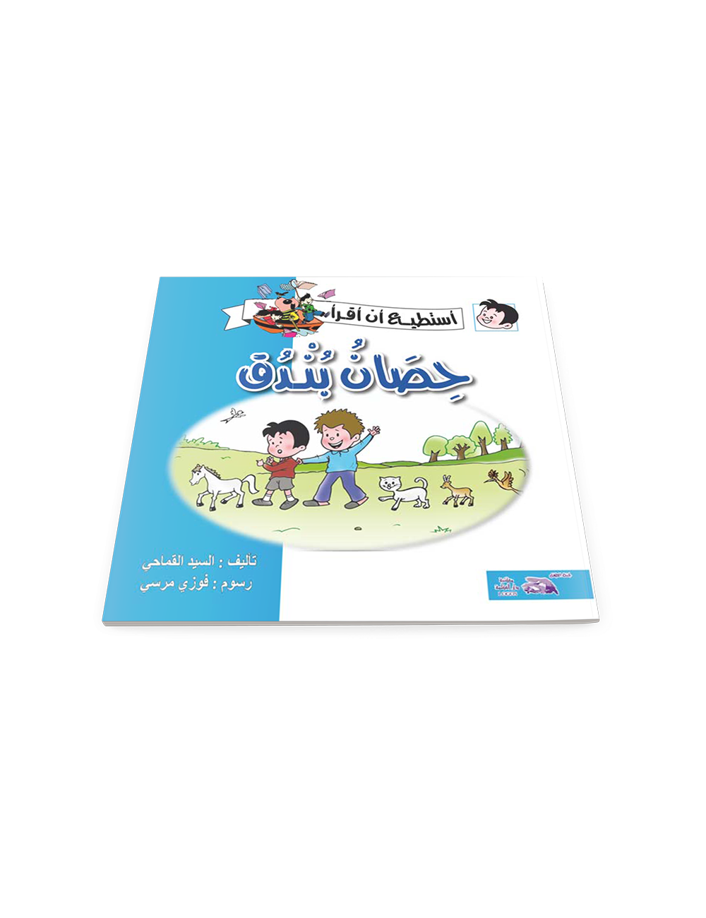 حصان بندق حصان بندق