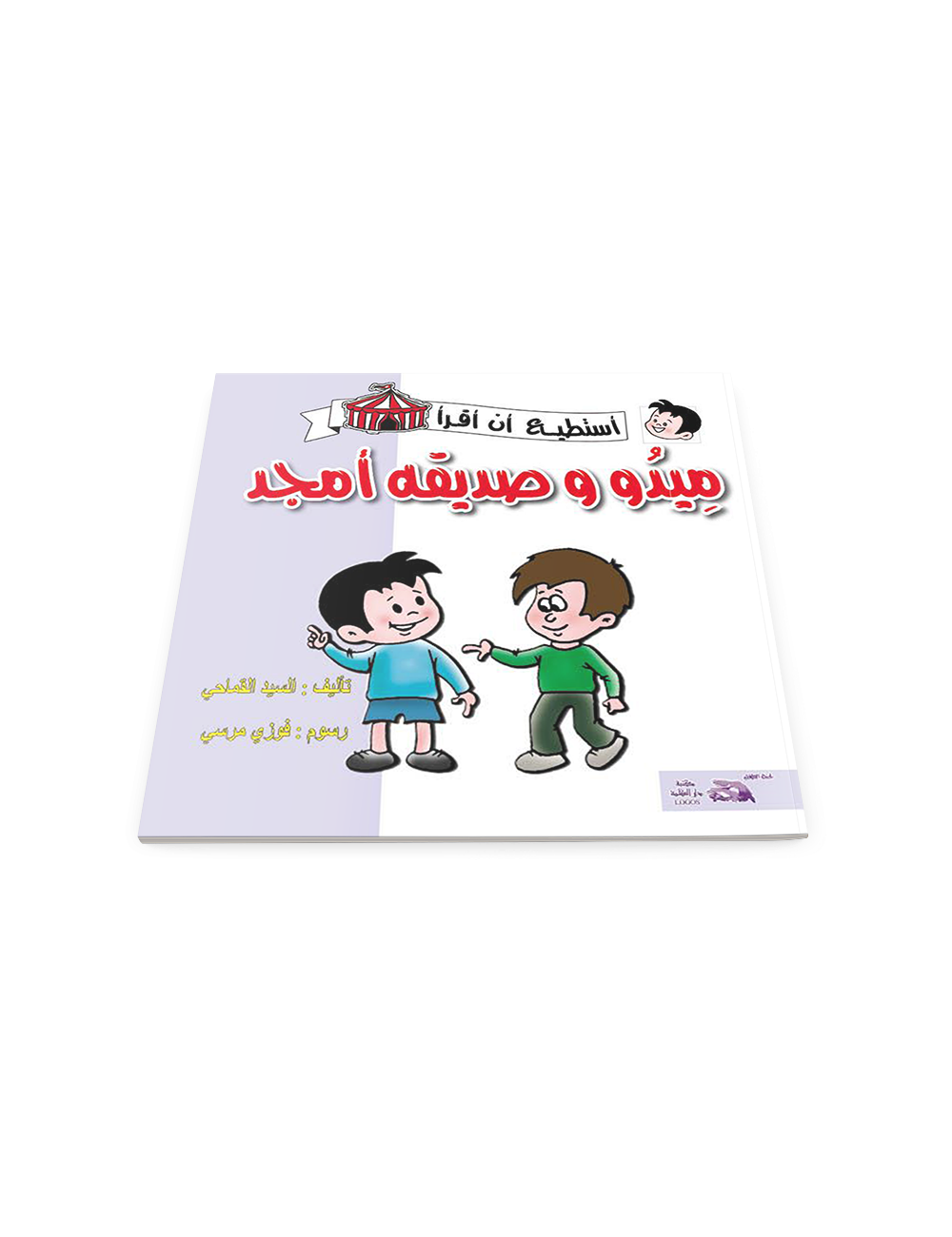 ميدو وصديقه امجد ميدو وصديقه امجد