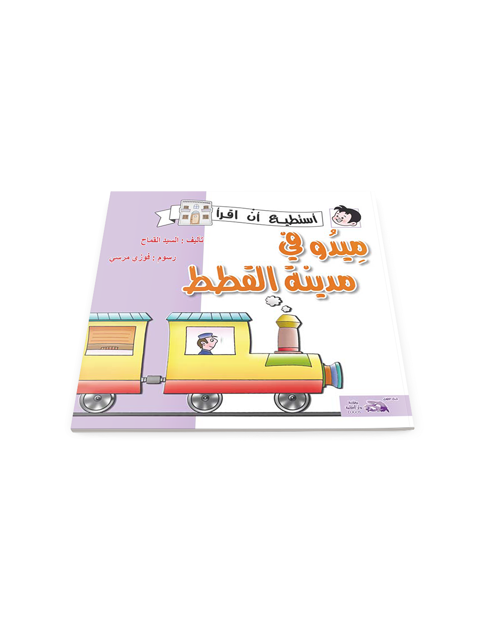 ميدو في مدينة القطط ميدو في مدينة القطط