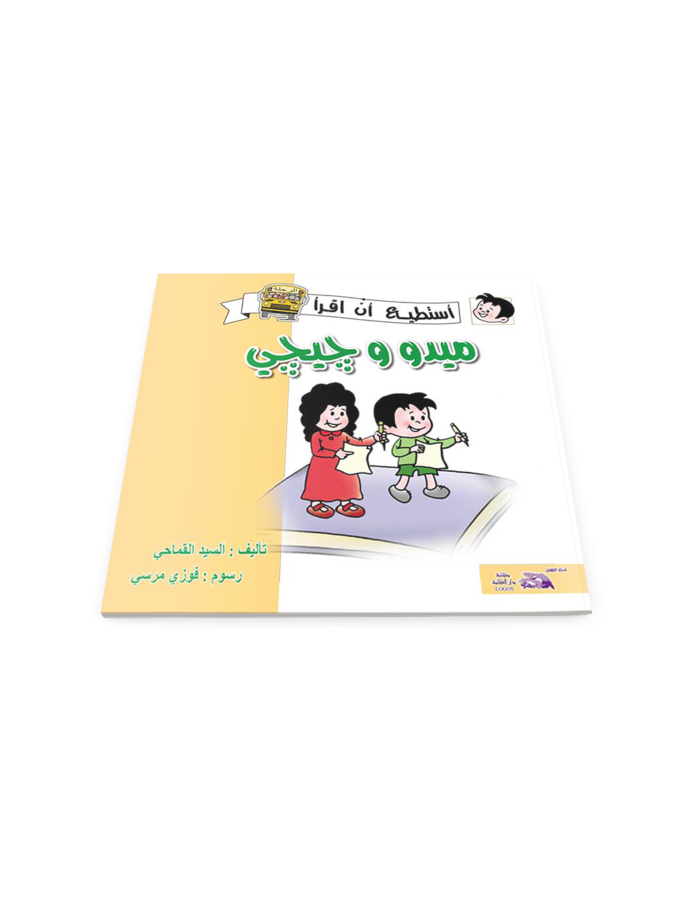 ميدو وجيجي ميدو وجيجي