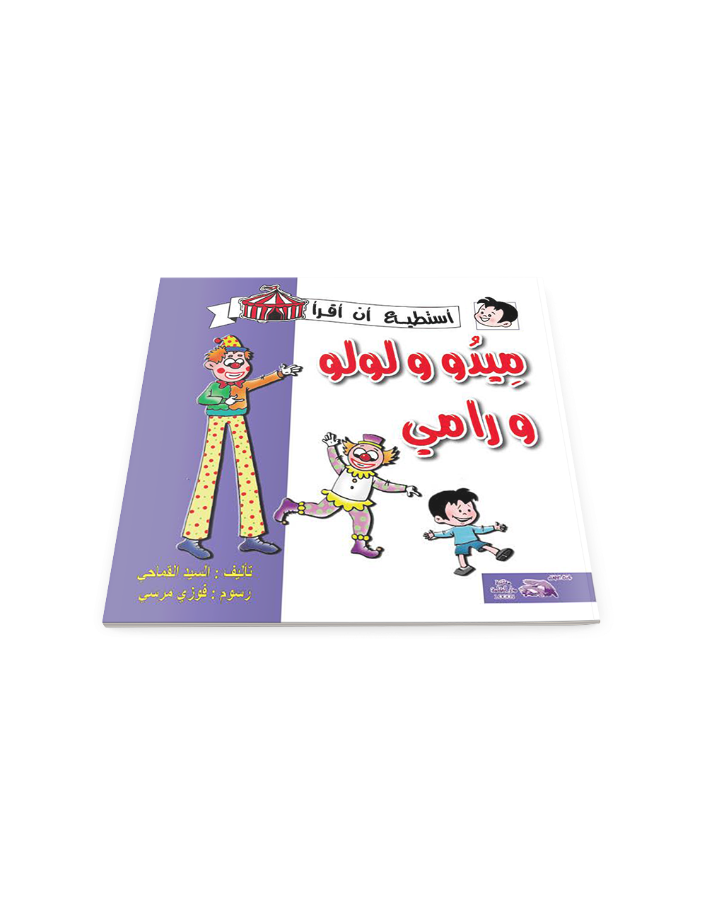 ميدو ولولو ورامي ميدو ولولو ورامي