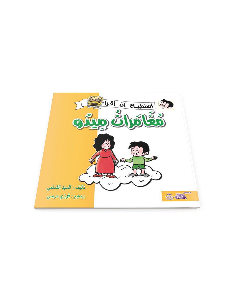 مغامرات ميدو مغامرات ميدو