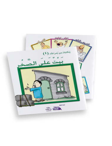 The House On The Rock- small size