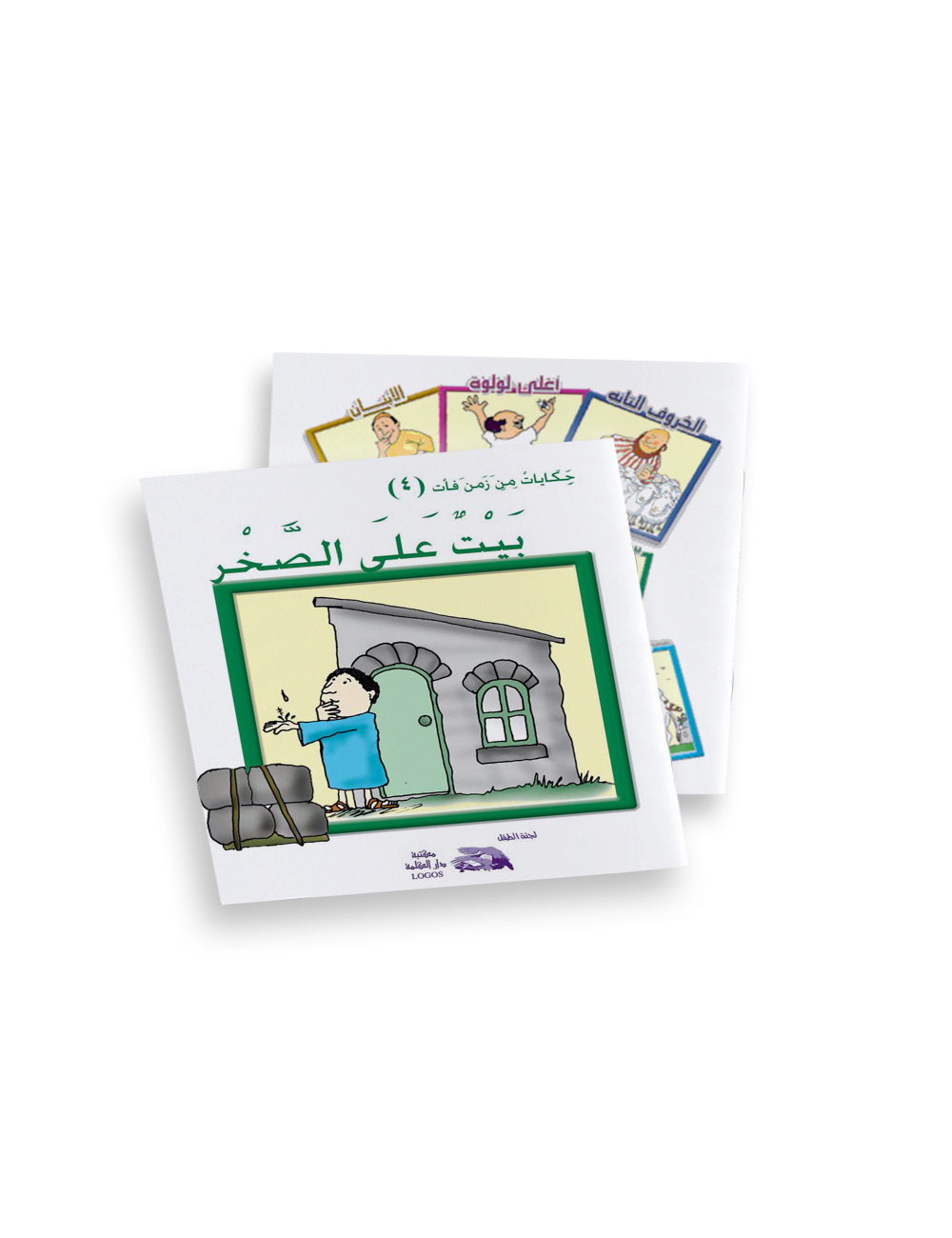 The House On The Rock- small size The House On The Rock- small size