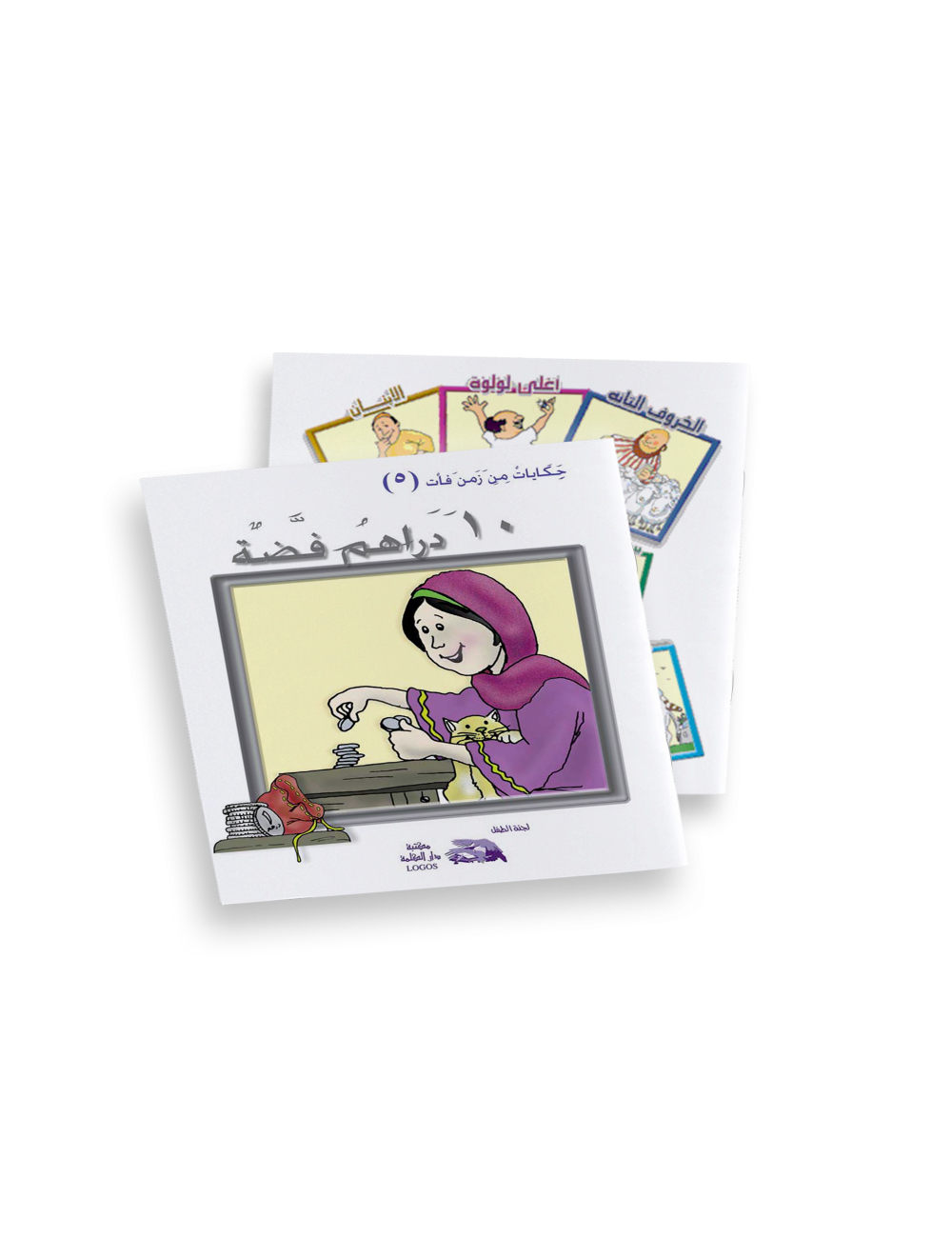 10 دراهم فضة - مقاس صغير 10 دراهم فضة - مقاس صغير