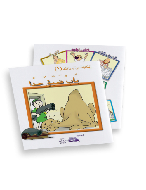 باب ضيق جدا - المقاس الكبير