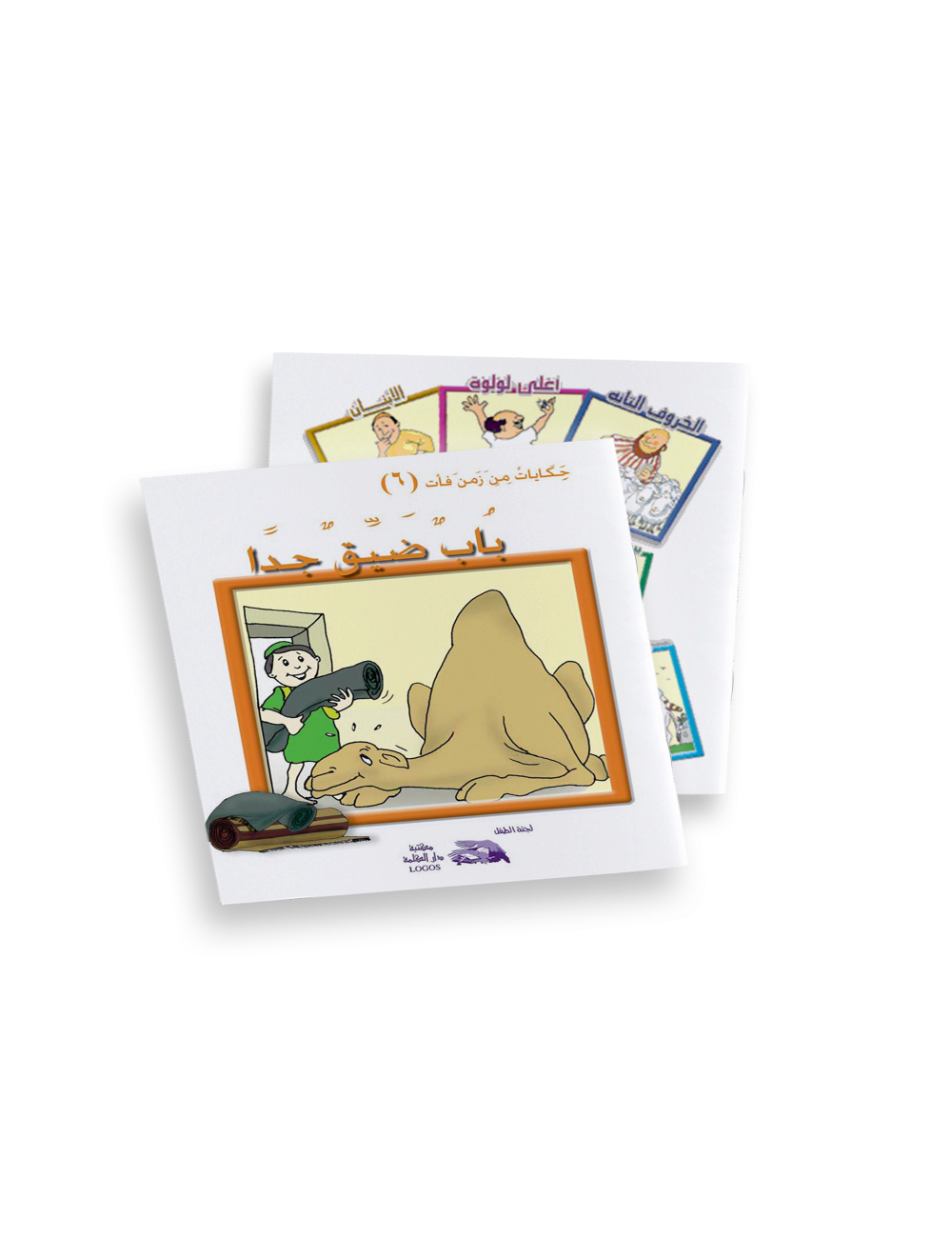 باب ضيق جدا - المقاس الكبير باب ضيق جدا - المقاس الكبير