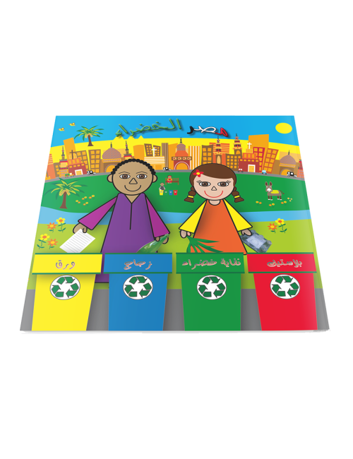 مصر الخضراء - كتاب التلميذ