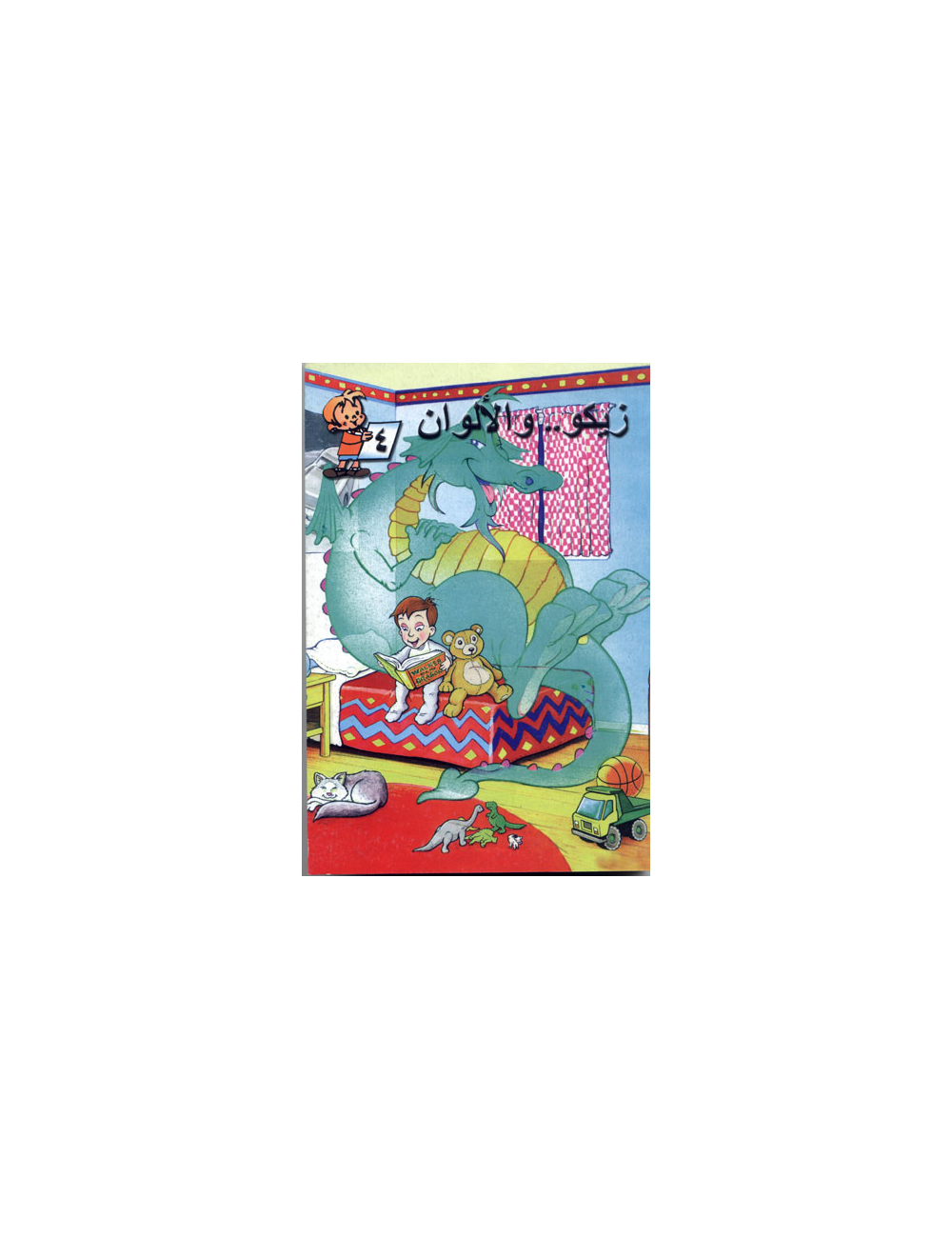 Zico and Colors (4) Zico and Colors (4)