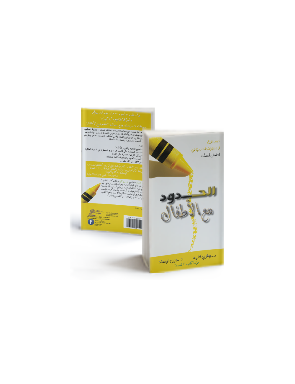 Boundaries with kids Boundaries with kids