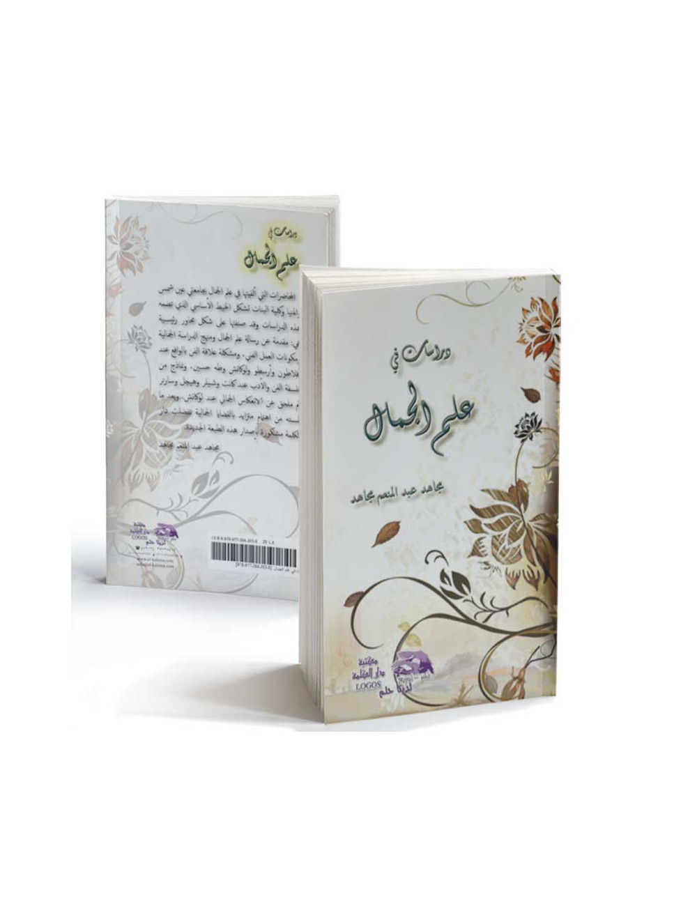 Studies in aesthetics Studies in aesthetics