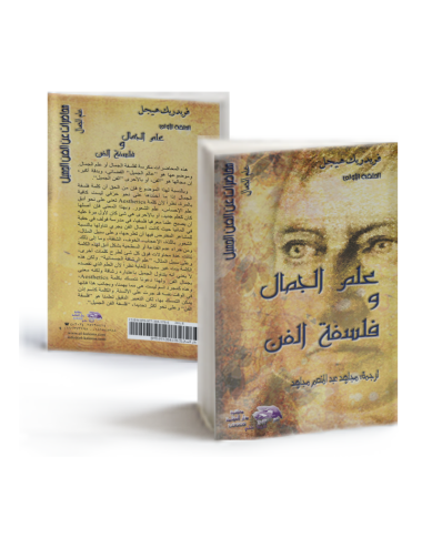 Aesttherics Lectures On Fine Art: Aesthetics and philosophy of art