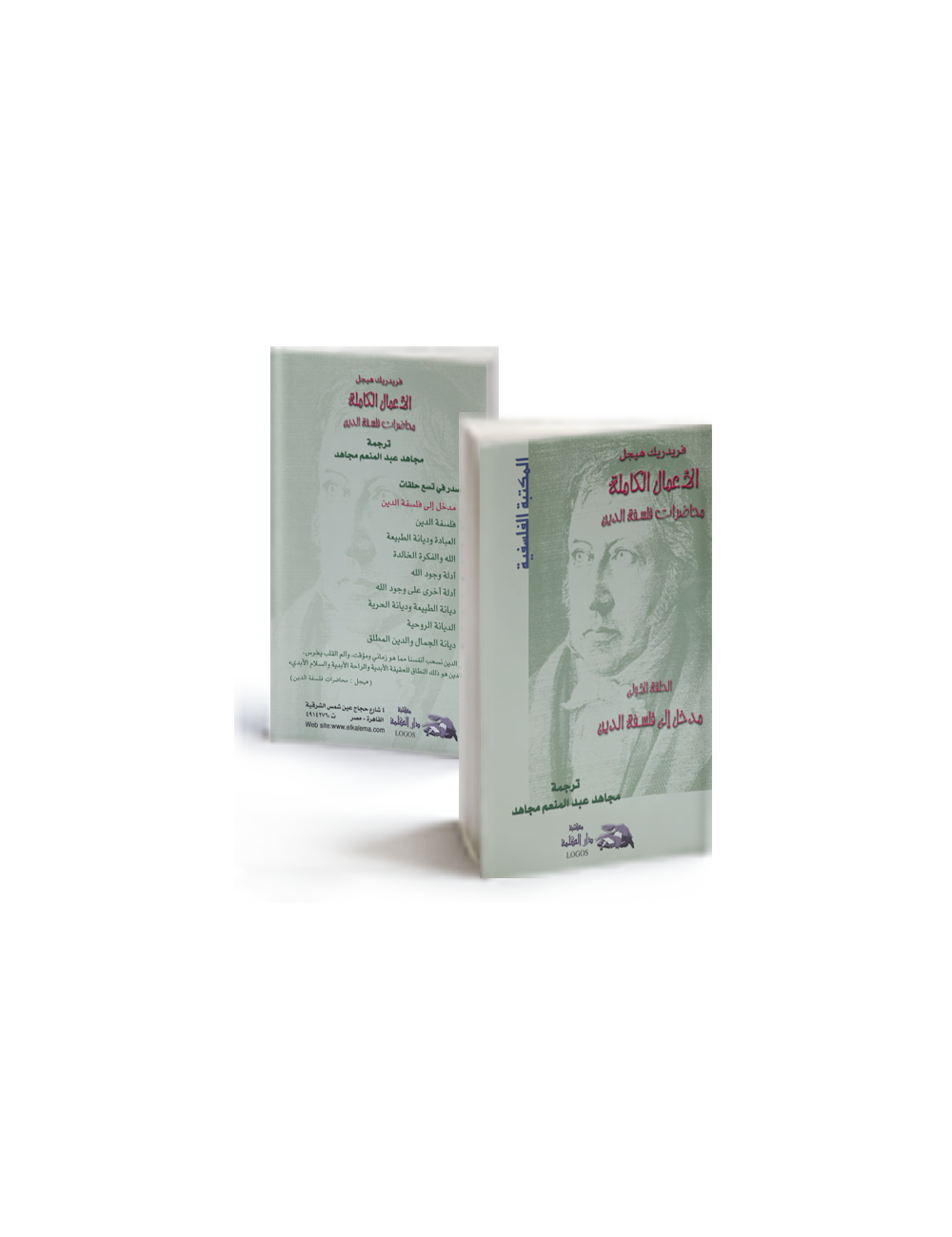 محاضرات في فلسفة الدين:  مدخل إلى فلسفة الدين محاضرات في فلسفة الدين:  مدخل إلى فلسفة الدين