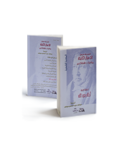 Lectures on the philosophy of religion: Proofs of God's Existence