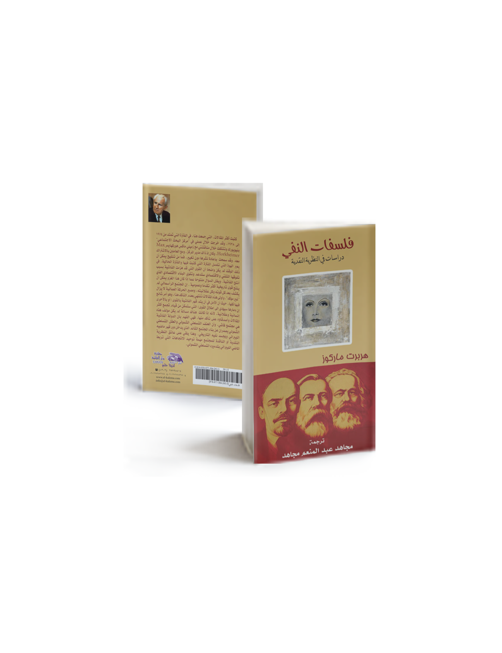 Negations Essays in Critical Theory Negations Essays in Critical Theory