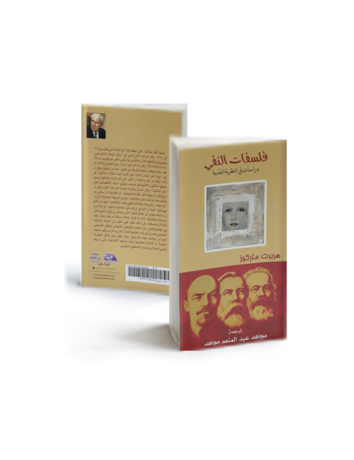 Negations Essays in Critical Theory