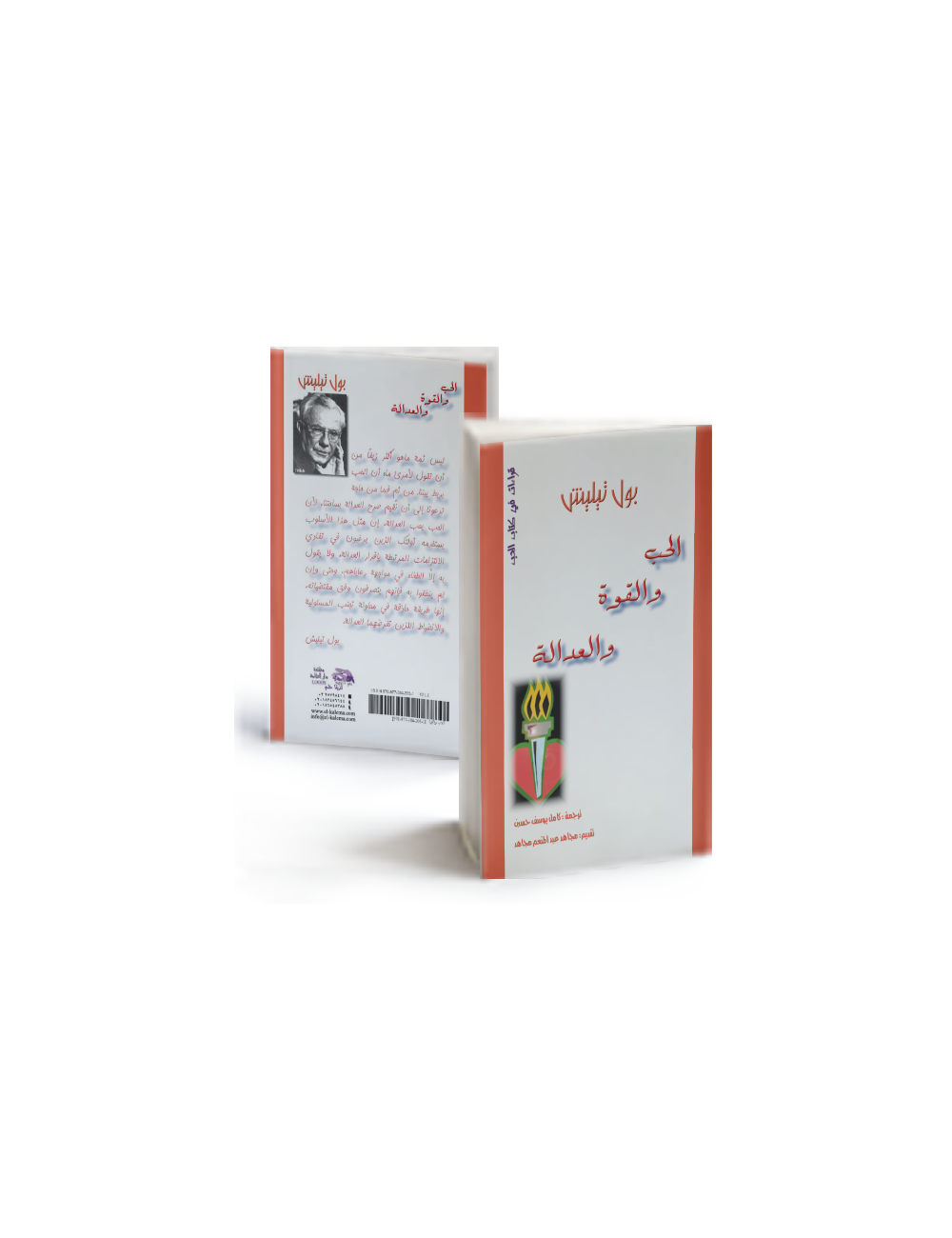 Love, Power, and Justice: Ontological Analyses and Ethical Applications Love, Power, and Justice: Ontological Analyses and Ethical Applications