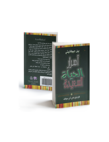 Secrets to a Happy Life: Finding Satisfaction in Any Situation