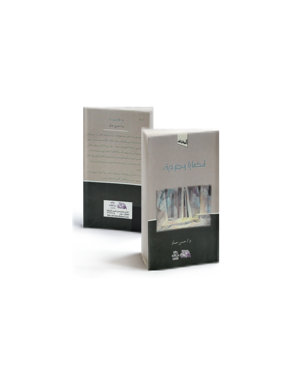 قضايا وجودية قضايا وجودية