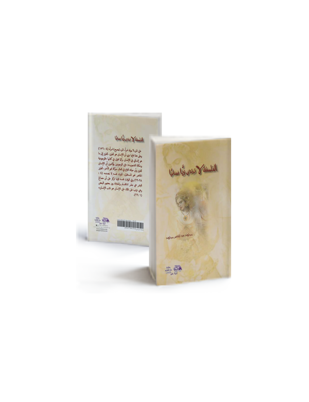 Philosophy does not wear a feminine outfit Philosophy does not wear a feminine outfit