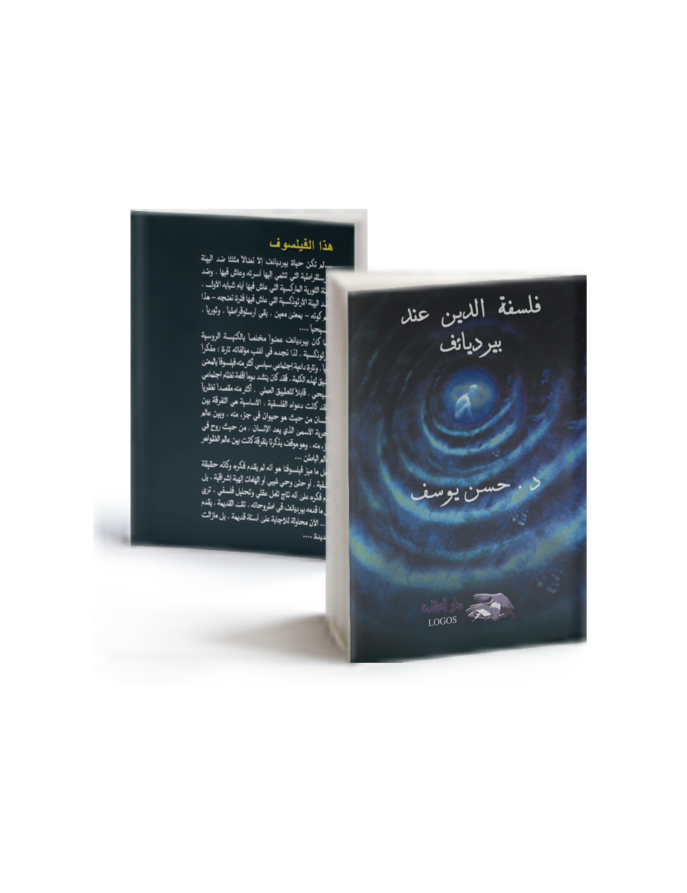 Philosophy of Religion of Berdyaev Philosophy of Religion of Berdyaev