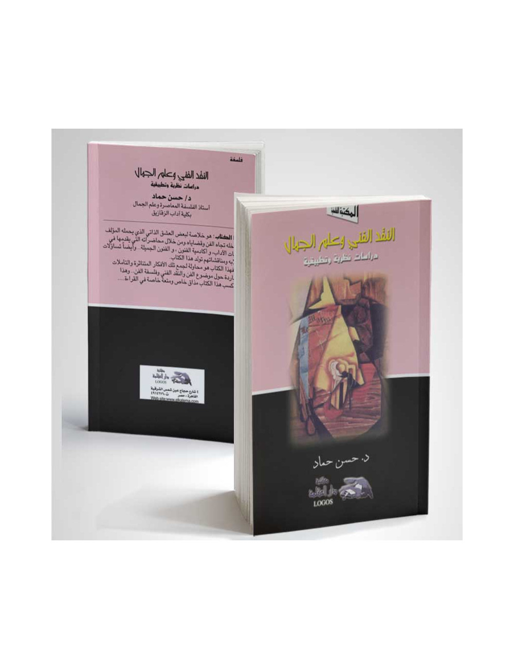 The Relation between the Sociology criticize and the artistic critcize The Relation between the Sociology criticize and the artistic critcize