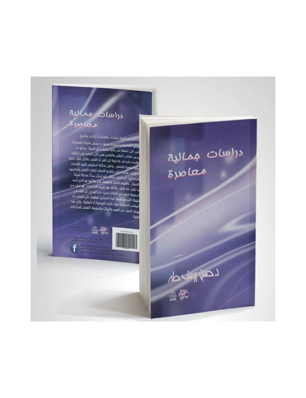 Contemporary aesthetic studies Contemporary aesthetic studies