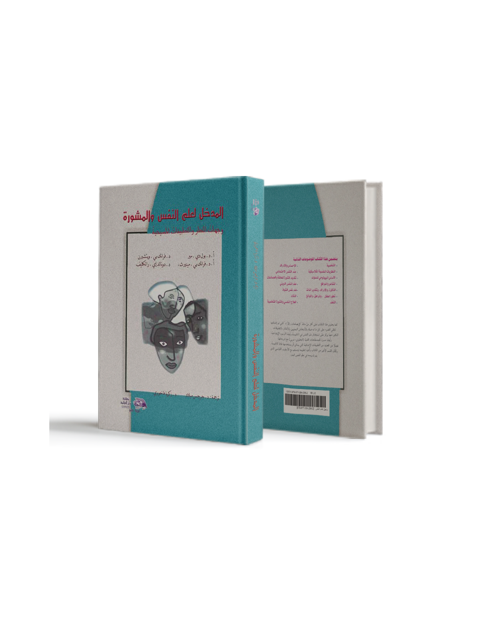 Introduction to Psychology and Counseling: Christian Perspectives and Applications Introduction to Psychology and Counseling: Christian Perspectives and Applications