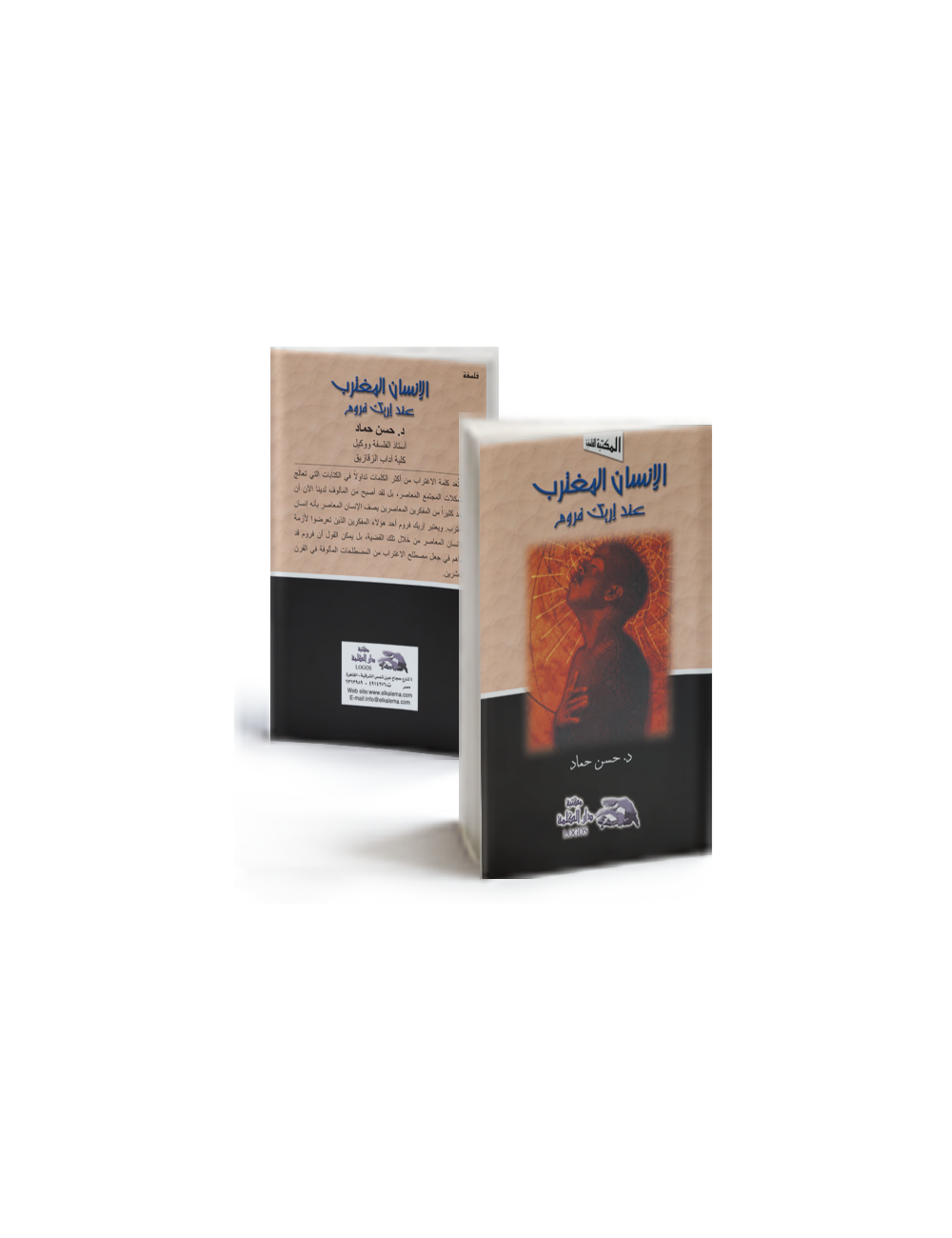 The Alienated Man according to Erich Fromm The Alienated Man according to Erich Fromm