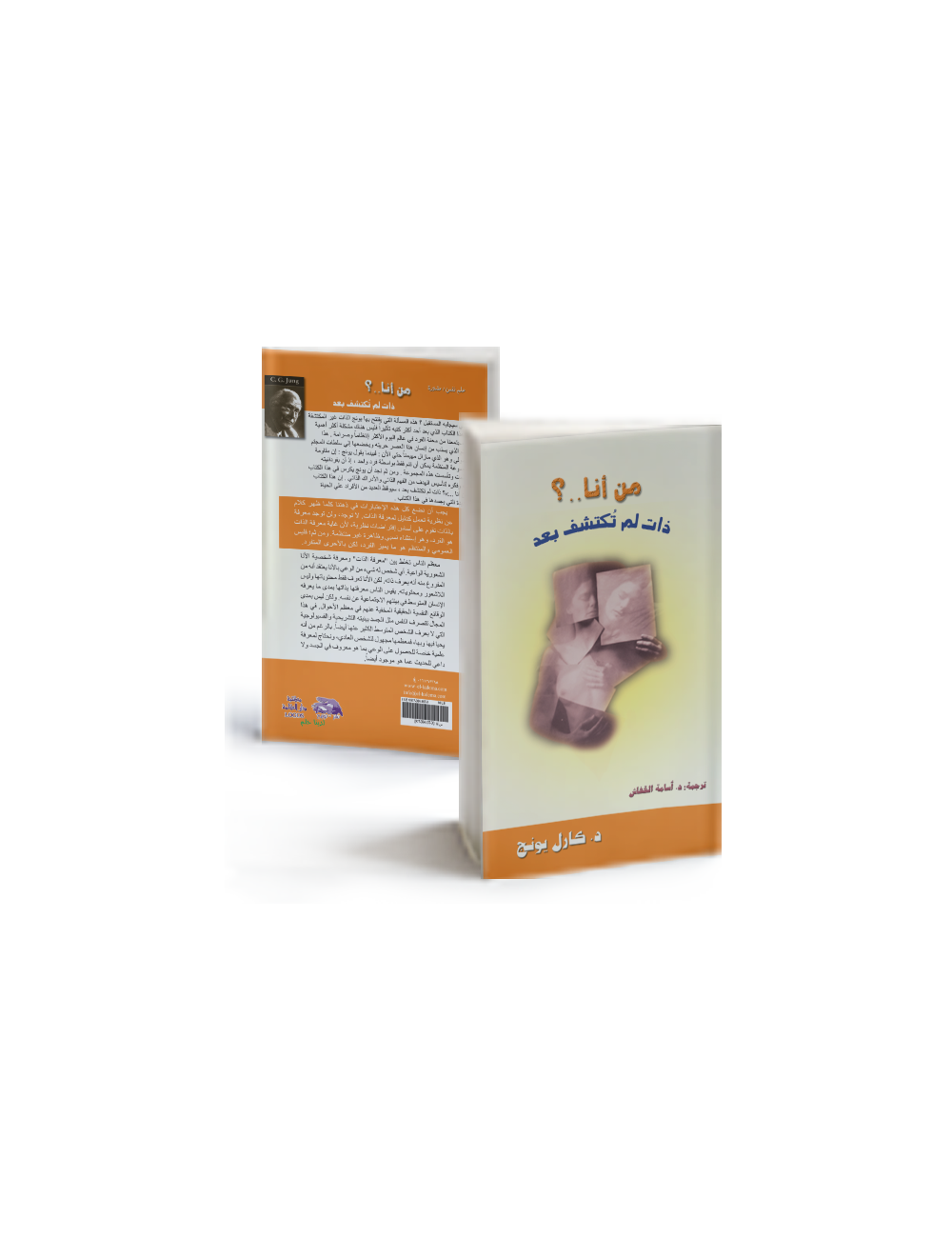 Who am I ? ..... Who am I ? .....