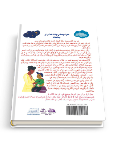 Living With Childhood Cancer: A Practical Guide to Help Families Cope