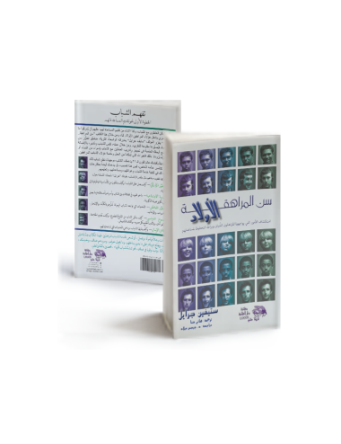 Teenage Guys: Exploring Issues Adolescent Guys Face and Strategies to Help Them