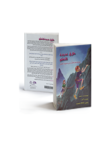 Many Ways to Learn: Young People's Guide to Learning Disabilities