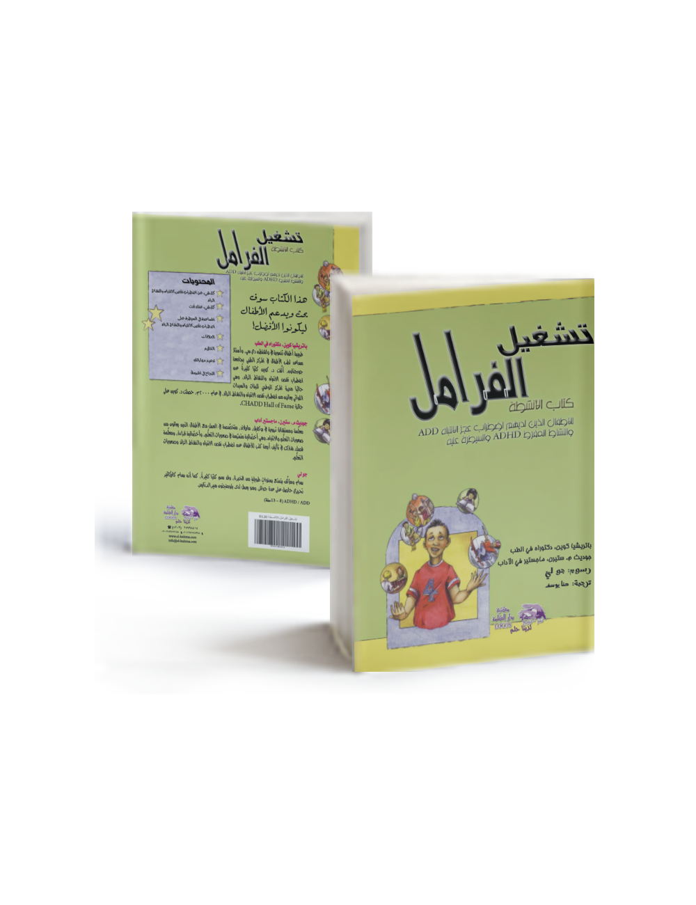 تشغيل الفرامل ... كتاب الانشطة تشغيل الفرامل ... كتاب الانشطة