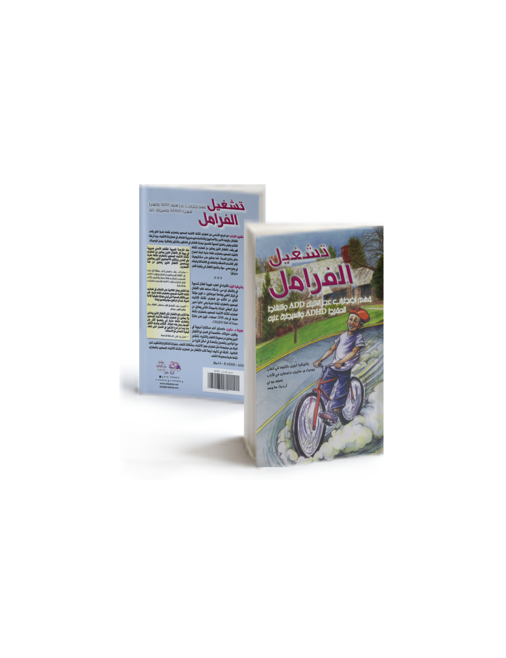 تشغيل الفرامل تشغيل الفرامل