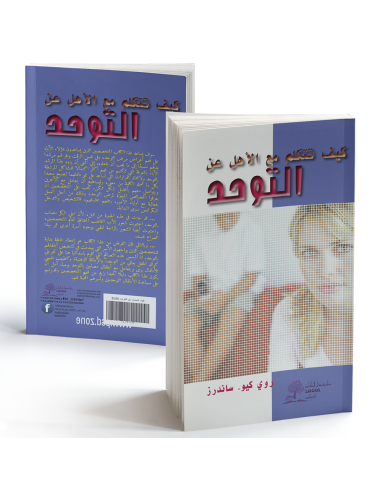 كيف تتكلم مع الأهل عن التوحد