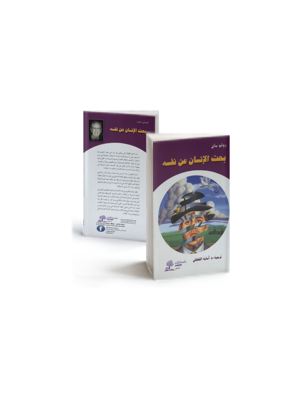 بحث الانسان عن نفسه بحث الانسان عن نفسه