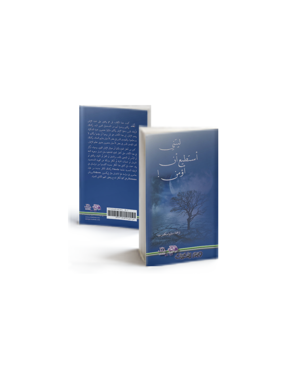 If only  I could believe If only  I could believe